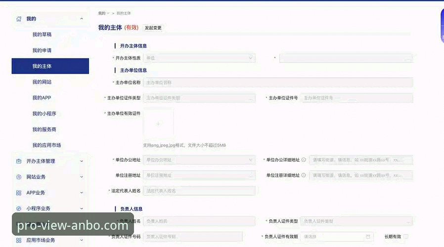 安博体育官方网站怎么样？一个实战派用户的深度测评报告
