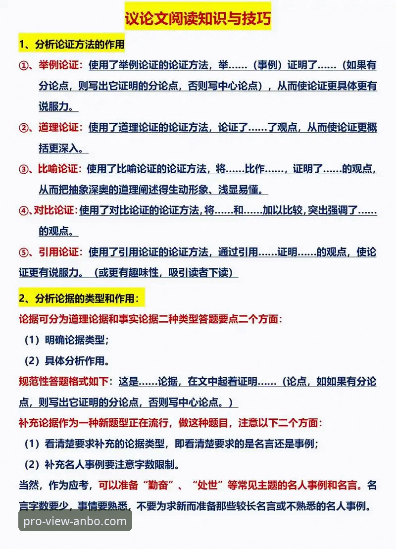 安博体育官方网站最新版本 掌握安博体育官方网站最新版本的实用技巧:从下载到深度使用的完整指南