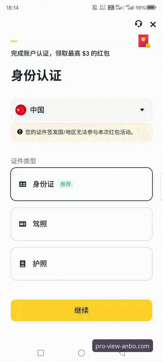 安博体育官方网站手机版下载评测 安博体育平台手机版下载评测:5招解决登录与使用痛点