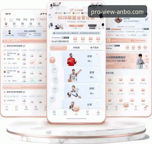 解锁安博体育平台iOS体验的3个核心优势与下载指南