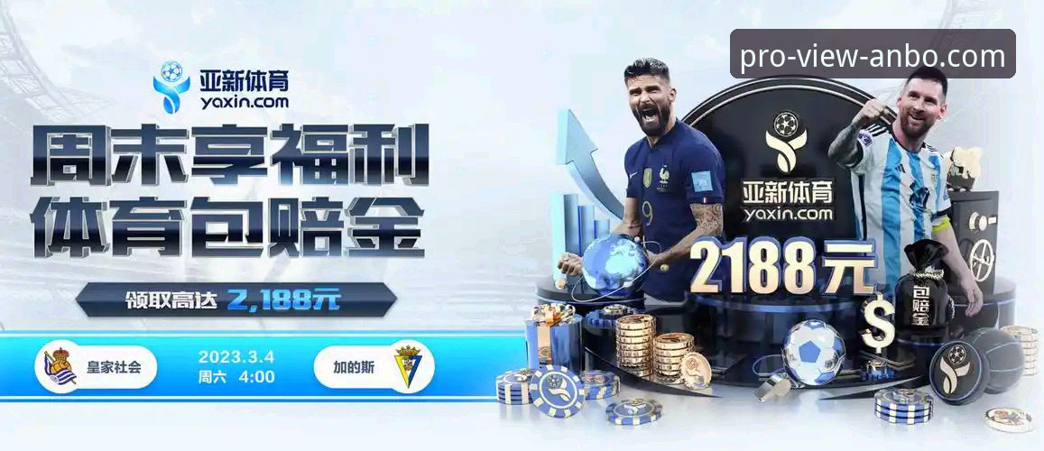 安博体育官方网站赛事回放攻略：移动端与桌面端的全面对比与选择指南